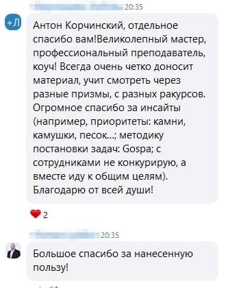 Отзыв участника курса