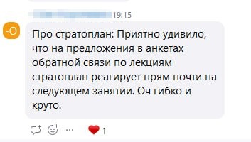 Отзыв участника курса