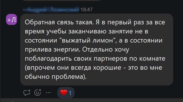Отзыв участника курса