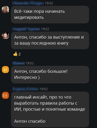 Отзыв участника курса