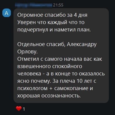 Отзыв участника курса