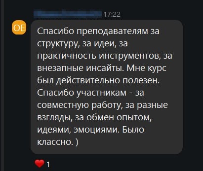 Отзыв участника курса