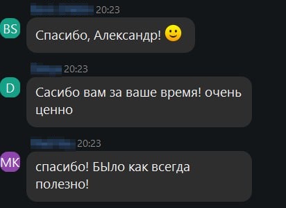 Отзыв участника курса