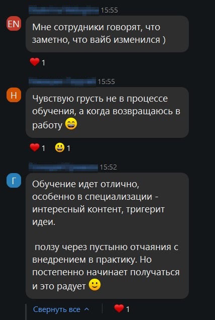 Отзыв участника курса