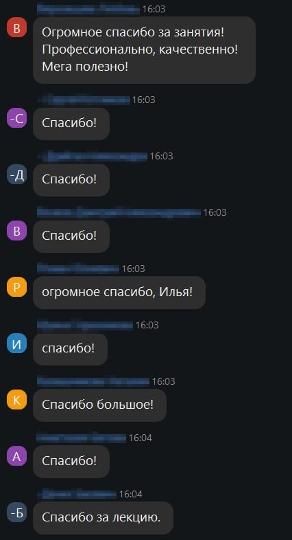 Отзыв участника курса
