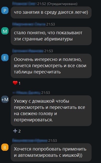Отзыв участника курса