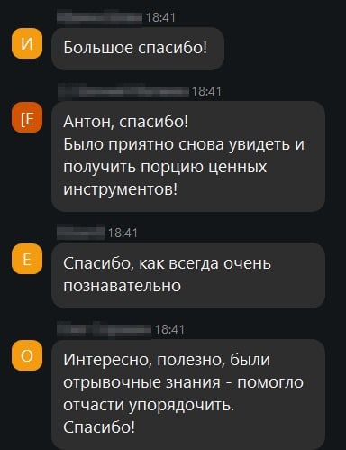 Отзыв участника курса