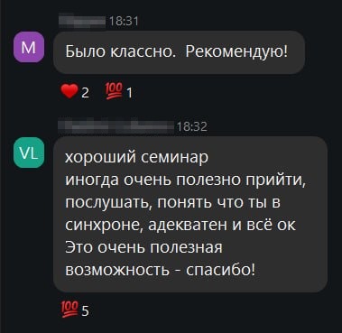 Отзыв участника курса