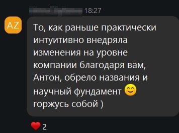 Отзыв участника курса