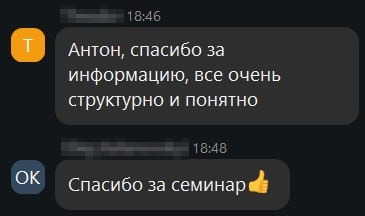 Отзыв участника курса