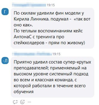Отзыв участника курса