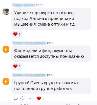 Отзыв участника курса