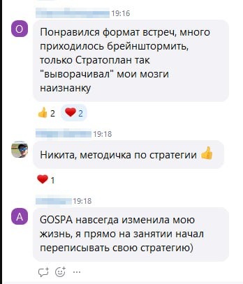 Отзыв участника курса