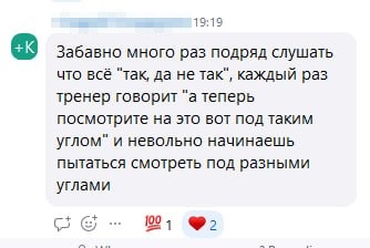 Отзыв участника курса
