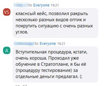 Отзыв участника курса