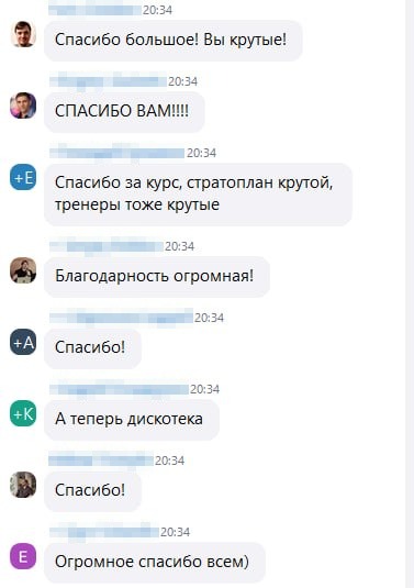 Отзыв участника курса