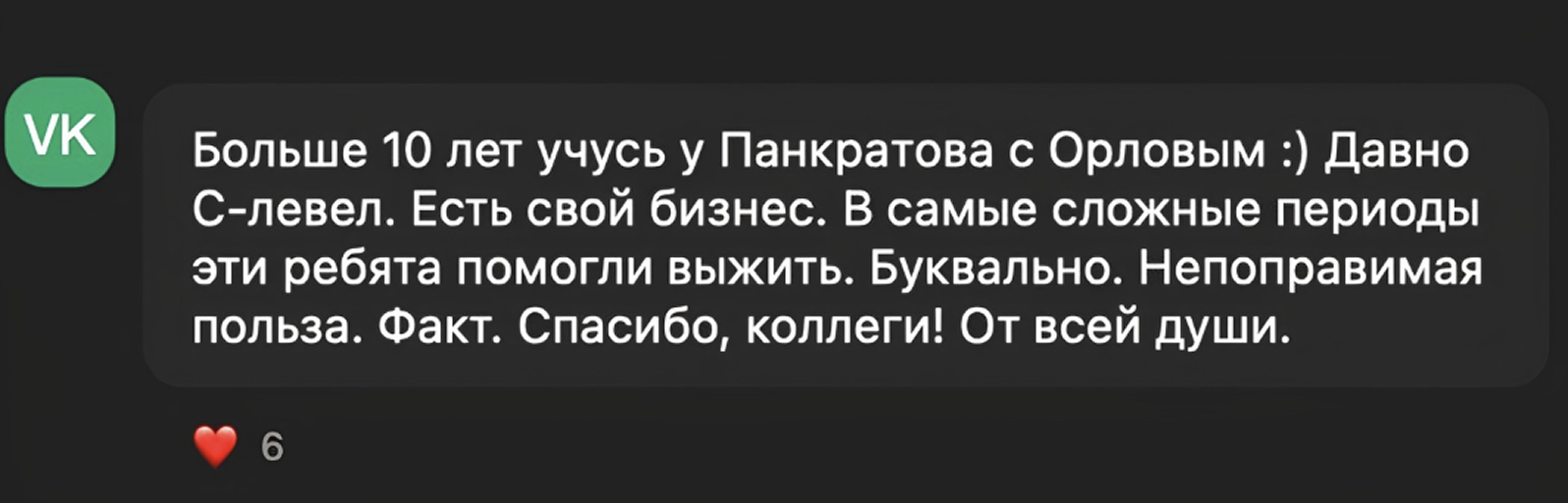 Отзыв участника