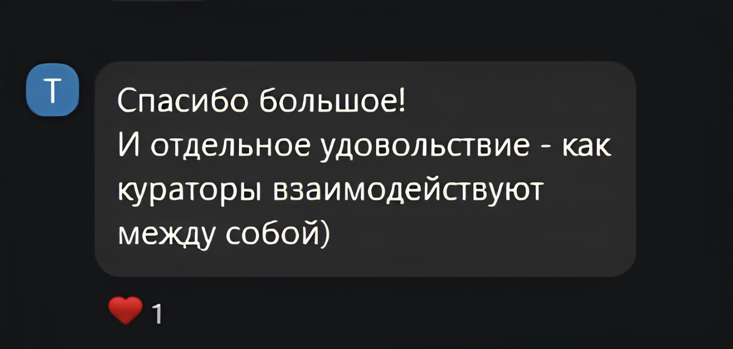 Отзыв участника