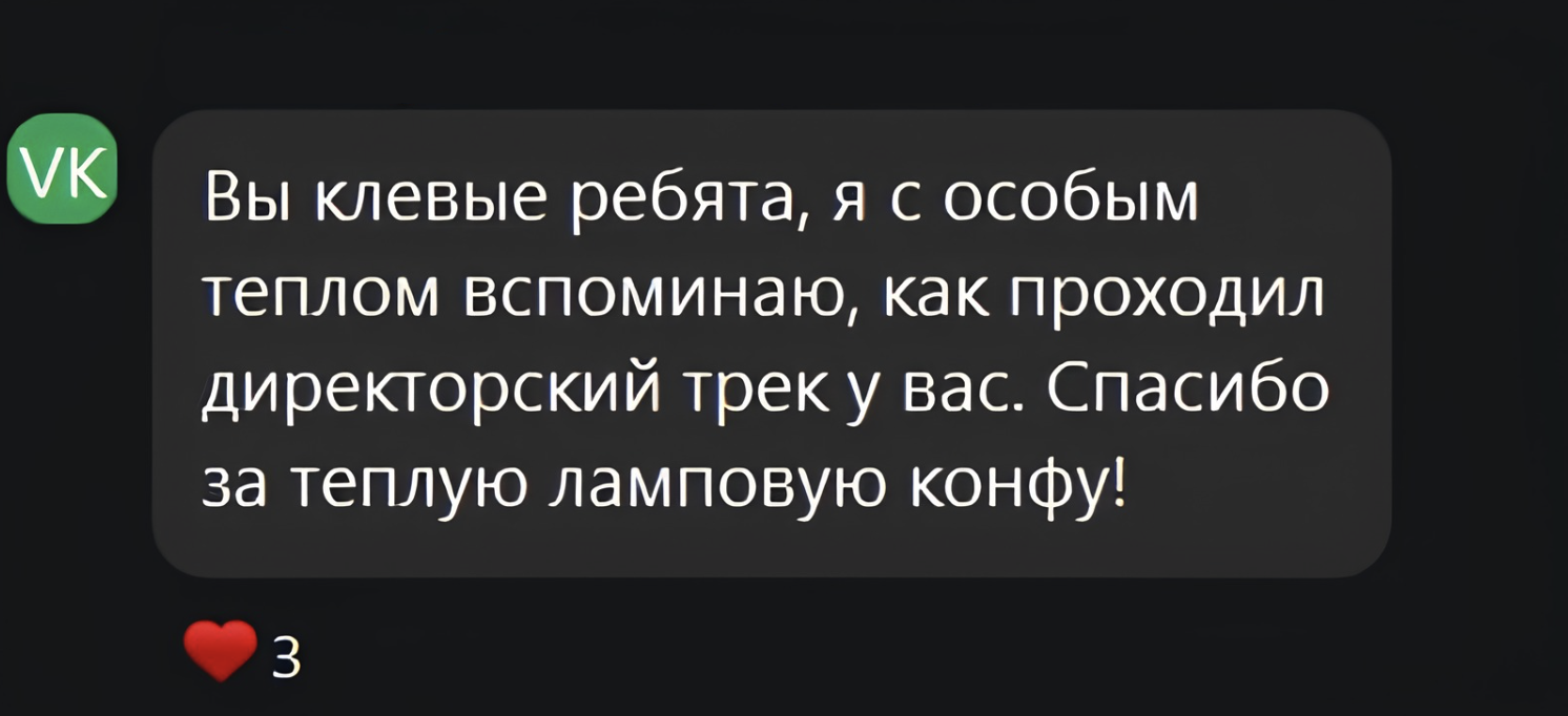 Отзыв участника