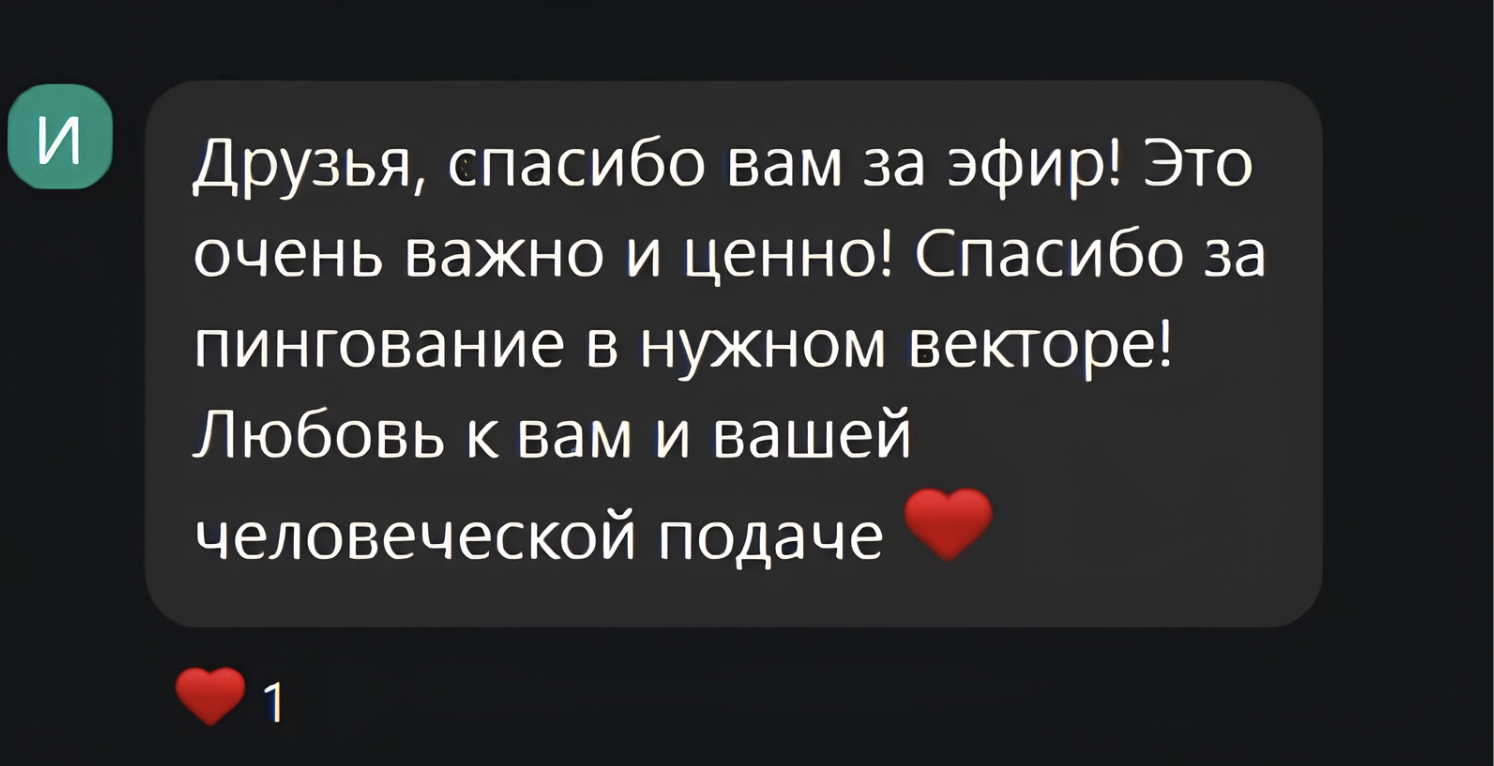 Отзыв участника