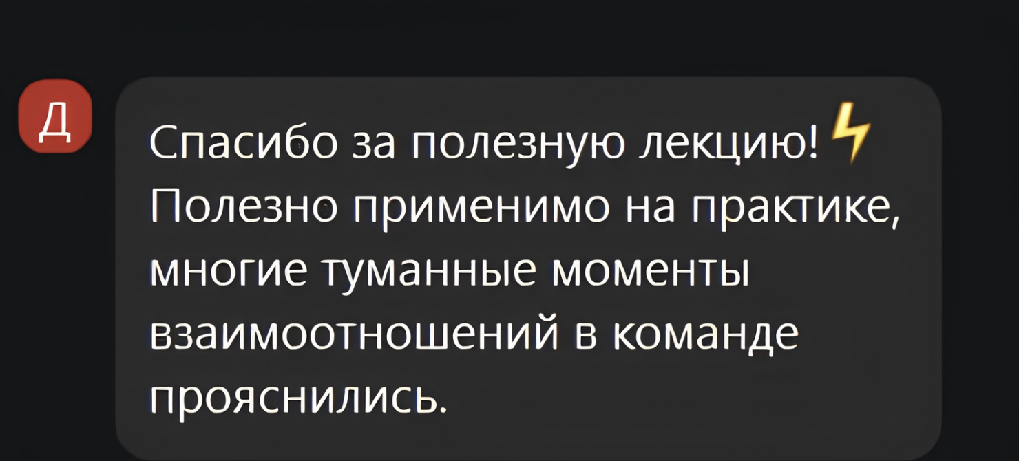 Отзыв участника