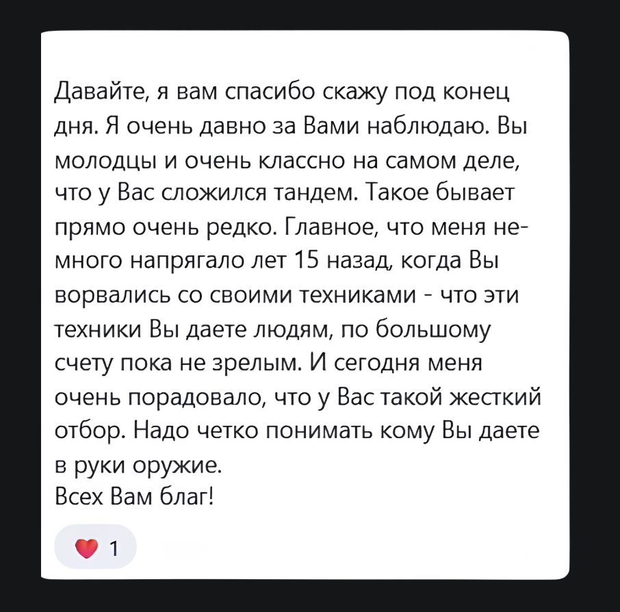Отзыв участника