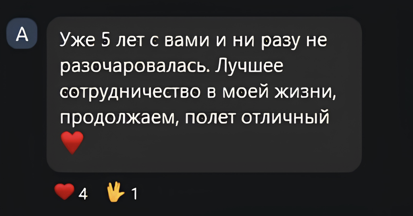 Отзыв участника