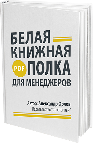 Книги для менеджеров проектов