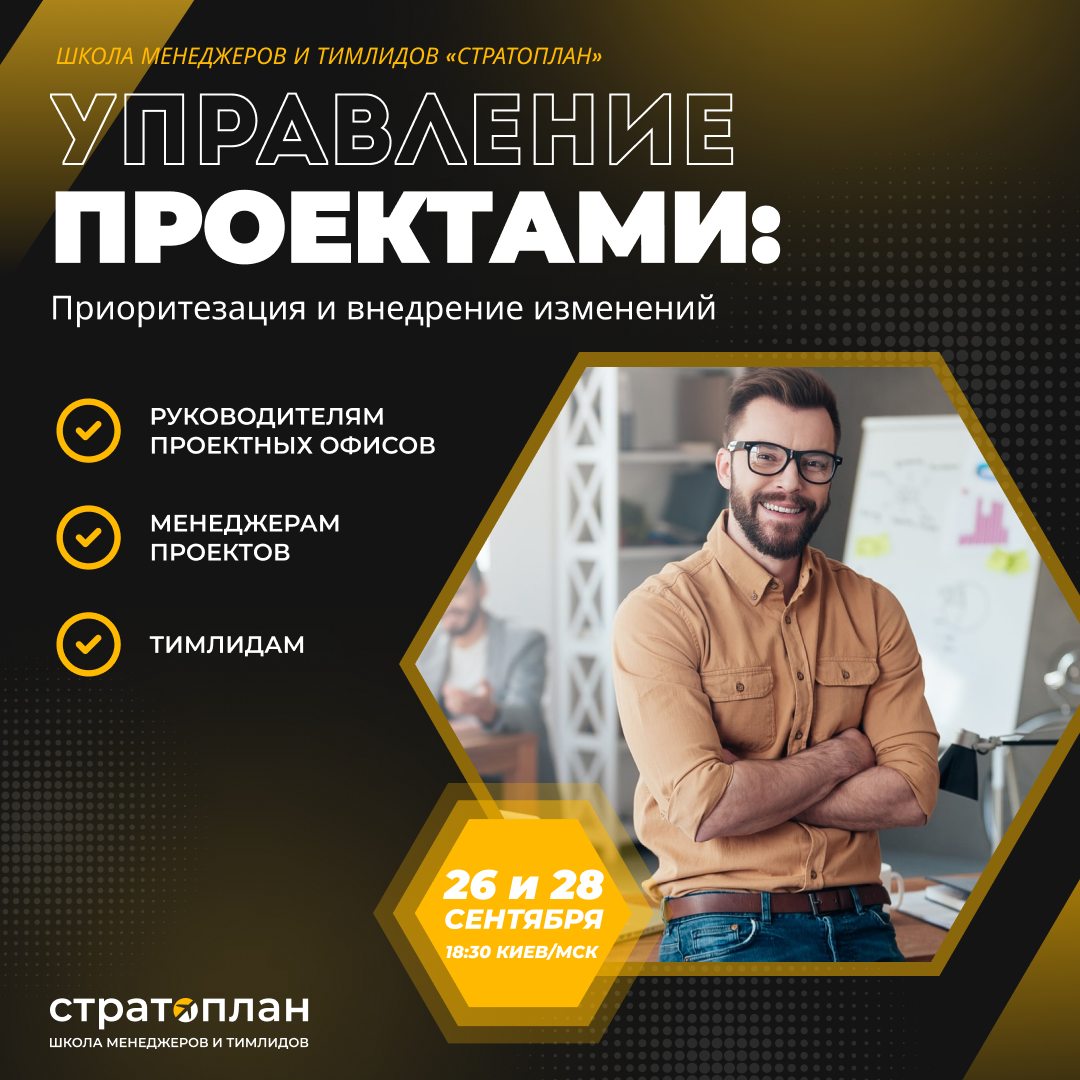 Управление проектами курс бесплатно