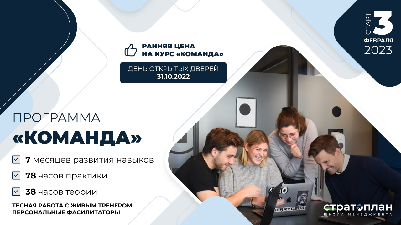 Обновленная команда